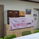 아람청소년지역아동센터 이미지