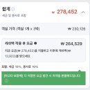 아고다에서 해외호텔 예약결제했는데 왜 이렇게 떠?? 이미지