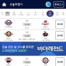 [KBO리그] 04월 03일 개막전 선발투수 예고 이미지