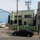 부성자동차공업사 이미지