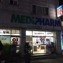 메디팜해성약국 이미지