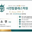 수학의힘리드인독서논술학원