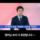 "밥이 넘어갑니까!"...폭우 속 '먹방' 찍은 마포구청장에 호통친 뉴스 앵커 (영상) 이미지