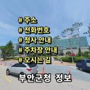 군산시농업기술센터2층 회의실 | 전북 부안군청 정보 민원실 전화번호 주소 주차장 홈페이지 안내