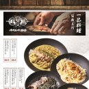 야키토리 잔잔 방이직영점 이미지