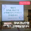버스정류소_위미문화의집 | 2026 BNK경남은행 고객패널 11기 발대식 후기