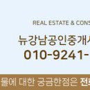 뉴한라비발디공인중개사사무소 이미지