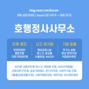 호행정사사무소 이미지