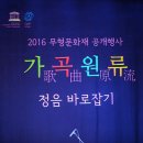 가곡원류 이미지