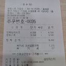 문토스트 기장점 네이버블로그