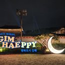 가야테마파크 | 김해 가야테마파크 빛축제 후기｜아이와 야간 나들이 코스 추천