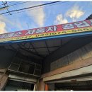 명성자동차공업사 | 부천외형복원 야베스자동차공업사, 믿고 맡기는 외형복원의 달인