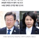 이재명 ‘운명의 일주일’…‘선거법 위반’ 1심·김혜경 재판도 이미지