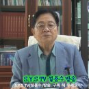 [초종교초국가연합]SYS TV 설용수방송 “제146회 영수회담과 국민의 여망.” 이미지