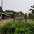 큰가람목장 이미지