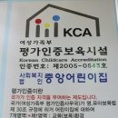 사회복지법인 중앙어린이집