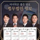 일로수유법률사무소