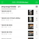 크로스핏킹콩 네이버블로그