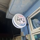 우미사케횟집 이미지