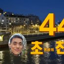 행복한생활수필쓰기 | [초친소] 초롱꿈의 친구(이웃)를 소개합니다 #44