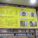 큰마을카센타 이미지