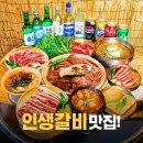 문정 고기맛집 꾼돈숯불갈비에서 삼겹살 회식 전메뉴뿌심 후기