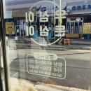 우심이돈심이