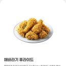 레드킹치킨 | bhc 신메뉴 쏘이갈릭킹, 레드킹 닭똥집튀김 후기