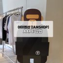 [수원 행궁동 핫플] 수원 유일 에이프(Aape) 팝업스토어, 아이엠샵 방문 후기