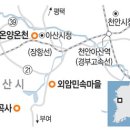 풍덕댁(외암민속마을) 이미지