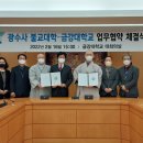 광수사 - 양천구 목동동로8길 3 | 광수사