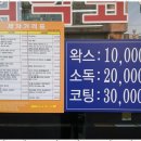 병점세차장