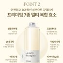 99세탁 | [아토팜 세탁세제 섬유유연제] 순한아기세제/사용후기/프리지아코튼향