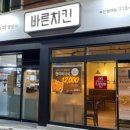 바른치킨부산반여점