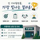 푸름국어학원