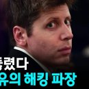 AI '통제불능' 현실화 되나…호주 정부 해킹 사태에 '발칵' 이미지