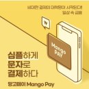 망고시스템