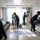 홈케어서비스연구소