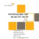 서비스경영연구소 이미지