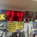 엔알마트