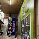 평남식당 이미지