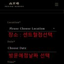 홍콩가든 이미지