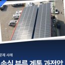 경진 태양광발전소 이미지