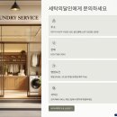 골드클래스세탁소 | 패딩세탁소 [고객 실제 후기] &#34;죽었던 패딩이 새 생명 얻었어요!&#34; 세탁의달인 100% 복원 비법!