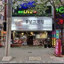👍동대구역술집 동대구술집 추천! 동대구역맛집 신천동술집 프라이빗룸🌸봄날그전집🌸 동대구역룸술집 후기👌