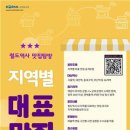 코레일유통온양온천역