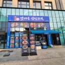 창동중앙점 | 창동 [갯마을심심조개 본점] 방문기 한상가득 조개전골 솔직후기