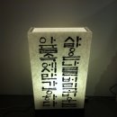 고색한지공예 이미지