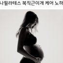유나필라테스유곡점