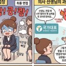 국가대표정형외과의원 이미지